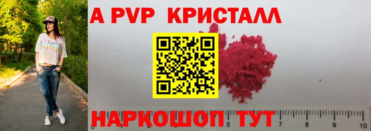 APVP  A PVP Соль  Вход с VPN  Малгобек  A PVP крисы CK 