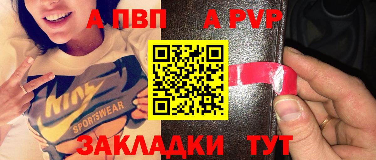 Alpha-PVP СК Малгобек
