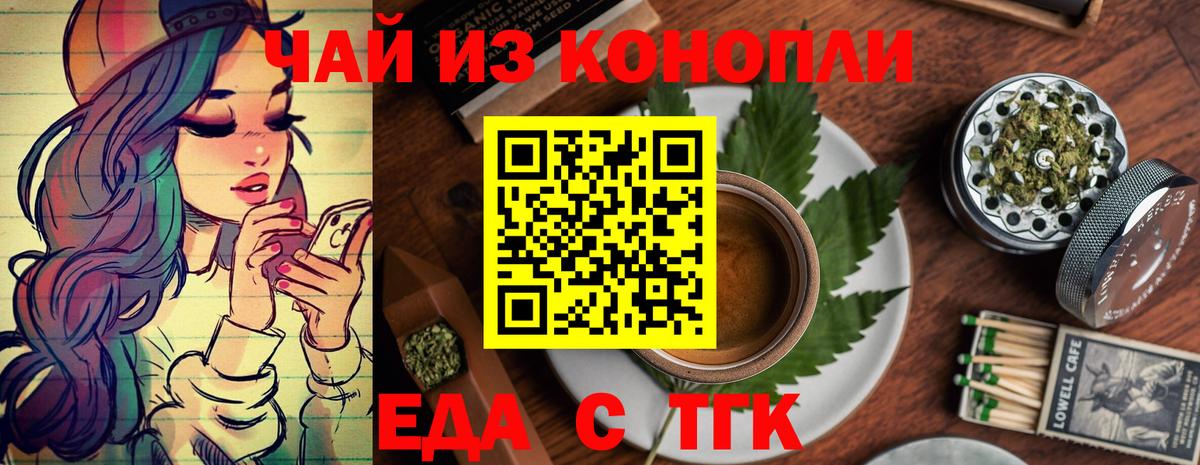 Cannafood марихуана Малгобек