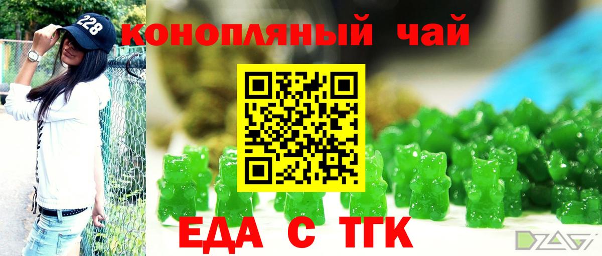 Малгобек  Cannafood марихуана  Вход с VPN 