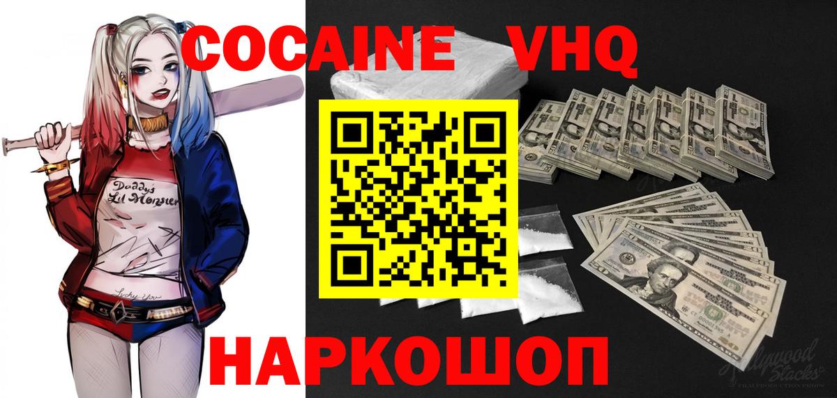купить наркоту  Cocaine VHQ  Малгобек  Вход с VPN  Cocaine 98%  КОКАИН 