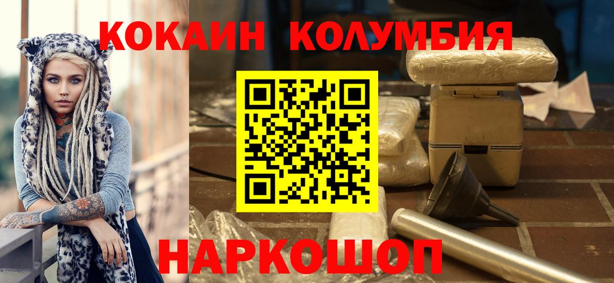 Кокаин 99% Малгобек
