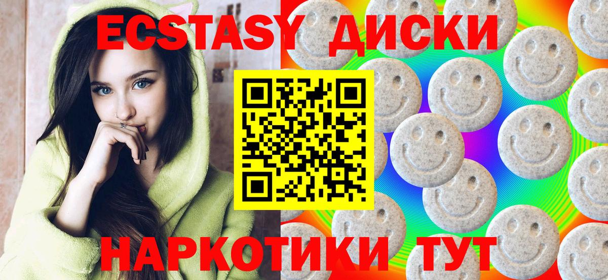 Малгобек  ЭКСТАЗИ 280 MDMA  Вход с VPN 
