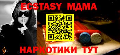 МДМА Донецк
