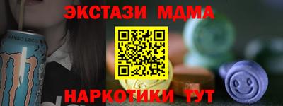 МДМА Донецк