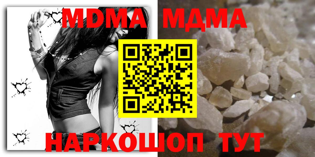 MDMA  Вход с VPN  Малгобек  МДМА Molly 