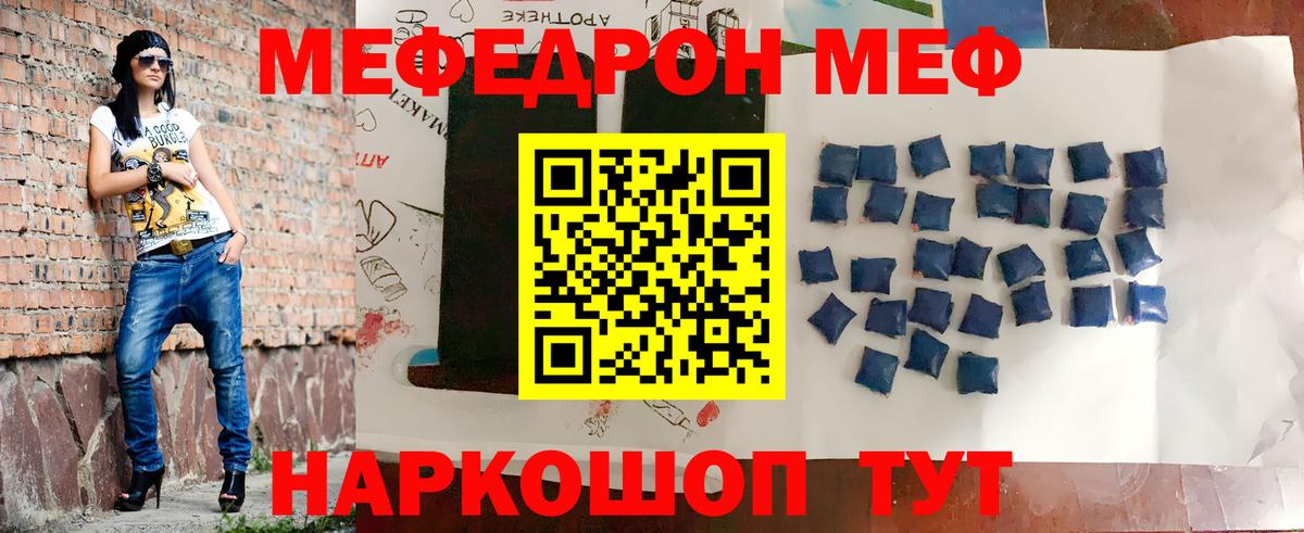 МЯУ-МЯУ  Меф VHQ  Вход с VPN  цена наркотик  Малгобек 