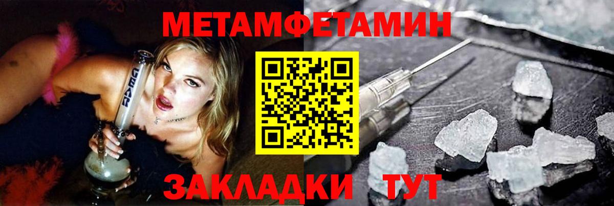 Метамфетамин мет Малгобек