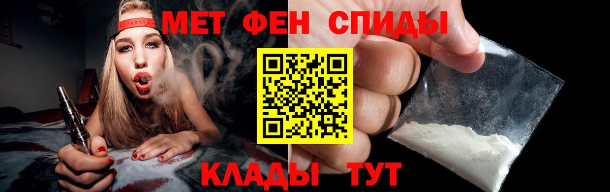 Метамфетамин Methamphetamine  Вход с VPN  Малгобек 