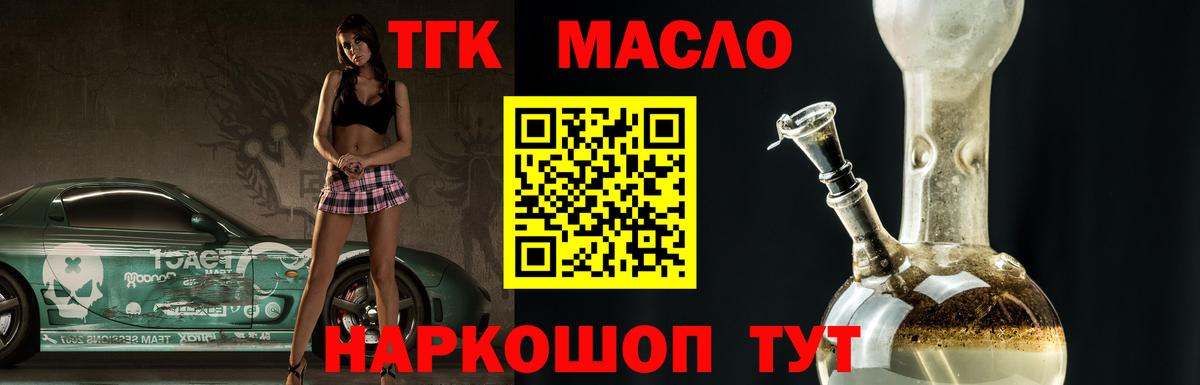 ТГК вейп Малгобек
