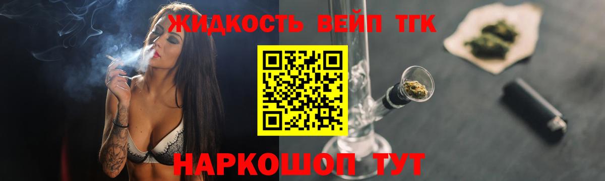 Малгобек  Дистиллят ТГК концентрат  Вход с VPN  ТГК THC oil 